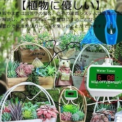 自動水やり器 自動給水器 給水装置 散水 12鉢対応 ガーデニング USB充電の画像
