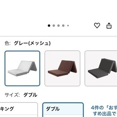 【無料】マットレス　三つ折り ダブル　の画像