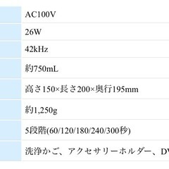 東芝 超音波洗浄器 MyFresh TKS-210 の画像