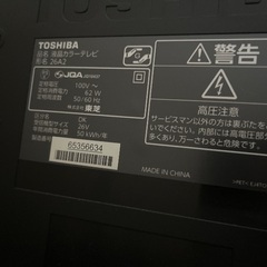 《8/27までに受け取れる方限定》TOSHIBA液晶テレビの画像