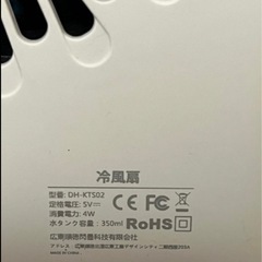 ROHS冷風扇の画像