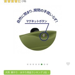 トリーツポーチの画像
