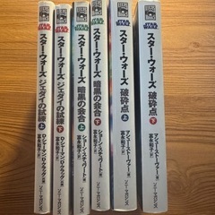 スターウォーズ　6冊の画像