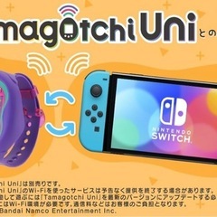 Switchたまごっちの画像