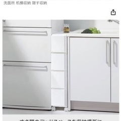 スキマ収納の画像