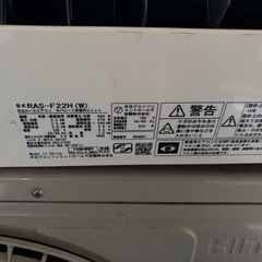 HITACHIエアコン　白くまくん2020年製の画像