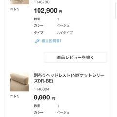 ニトリ　カウチソファの画像