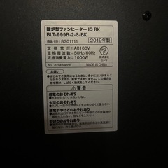 BLT-999B-2-S-BK 電気ヒーター 1000W 2019年製の画像
