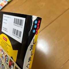 赤ちゃんが泣きやむ絵本　しましまぐるぐる　布絵本もセットの画像