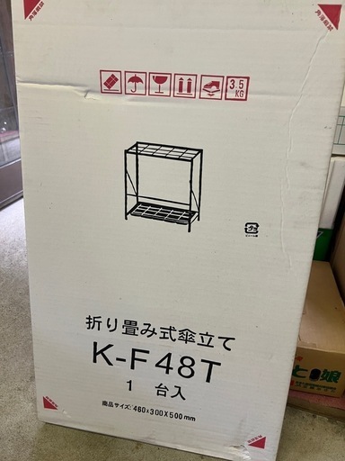 未開封　組み立て家具を格安放出中
