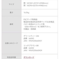 折畳みベビーベッドの画像