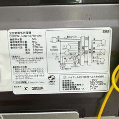 【3ヵ月保証付き】Haier ハイアール 洗濯機 6.0kg 2025年製 配送・設置込み！メルカリよりお得 KW0035の画像