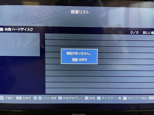 【2508016】東芝 ブルーレイレコーダー DBR-M190 2011年製