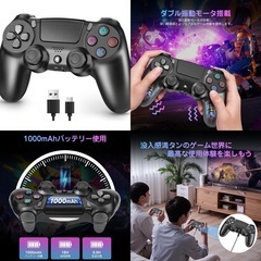 新品未使用　ps4コントローラー【2025年革新版・アップデート】ps4 コントローラ- pc Turbo連射機能 6軸ジャイロセンサー 二重振動 高精密ボタン Bluetoooth5.4 無線/有線安定接続 1000mAh 急速充電 16時間連続使用の画像