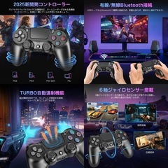 新品未使用　ps4コントローラー【2025年革新版・アップデート】ps4 コントローラ- pc Turbo連射機能 6軸ジャイロセンサー 二重振動 高精密ボタン Bluetoooth5.4 無線/有線安定接続 1000mAh 急速充電 16時間連続使用の画像