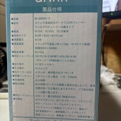 ポータブル防水テレビDVD内蔵の画像