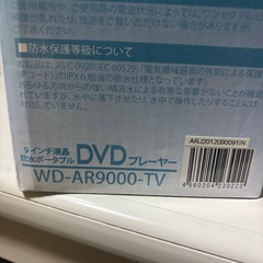 ポータブル防水テレビDVD内蔵の画像