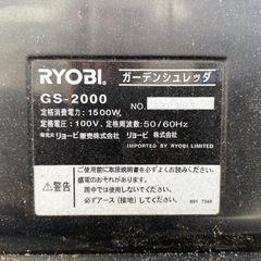 ガーデンシュレッダー
の画像