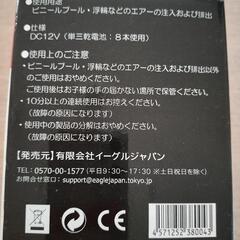 らくらく空気つめ◎電池式エアーポンプの画像