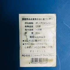 耐熱・寒　ゴミ箱の画像