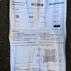 サッカー　リバウンドネット　トレーニングの画像