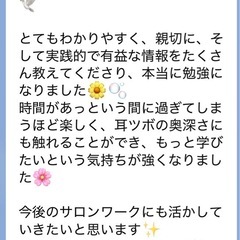【新宿開催】耳つぼジュエリー資格取得講座✨東京✨✨9月12日の画像
