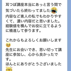 【新宿開催】耳つぼジュエリー資格取得講座✨東京✨✨9月12日の画像
