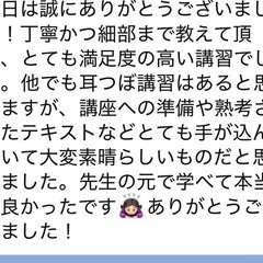 【新宿開催】耳つぼジュエリー資格取得講座✨東京✨✨9月12日の画像