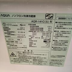 アクア冷蔵庫ですの画像