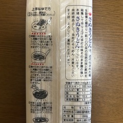 さぬきうどんの画像