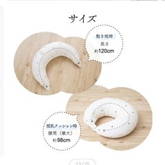 授乳クッションの画像