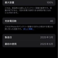 美品iPhone16eの画像