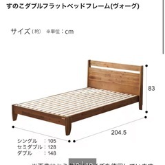 アカシア天然木　ダブルベッドの画像