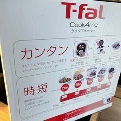 新品　T-fal クックフォーミーの画像