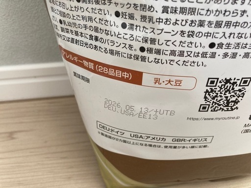 【未開封】プロテイン　3kg 大容量