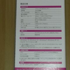 ウェブカメラ（UCAM-C520FBBK・Windows10まで対応）の画像