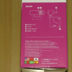 ウェブカメラ（UCAM-C520FBBK・Windows10まで対応）の画像