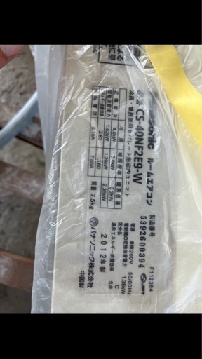 14畳用　清掃済み　パナソニック　エアコン　2012年製