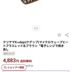 レンジで焼き魚の画像