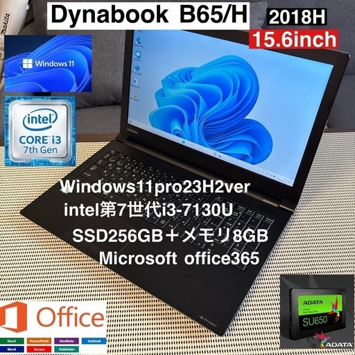 DynabookB65/H第7世代i3-7130U新品SSD256GBカスタム①