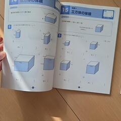 小4、5 算数ドリルの画像