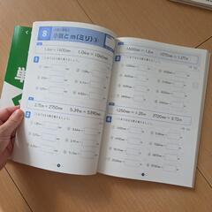 小4、5 算数ドリルの画像