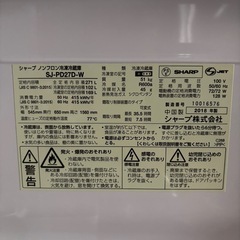 冷蔵庫シャープ SJ-PD27D-Wの画像