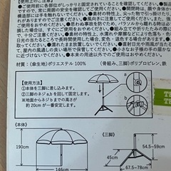 新品！スリーコインズ　パラソル　スリコの画像
