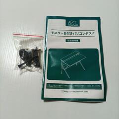 KKL パソコンデスク モニター台付き 幅100cm×奥行60cm 机 pcデスク ゲーミングデスク コンパクト おしゃれ 省スペース テレワークデスク 一人暮らし 組立簡単 ラック付きデスク モニターアーム対応 ホワイトの画像