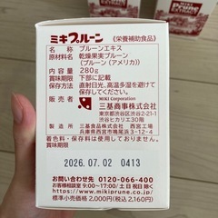 【未開封】ミキプルーン　3個セットの画像