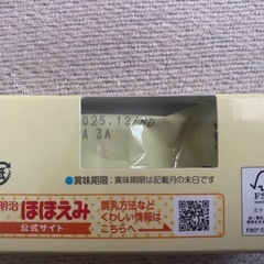 ほほえみミルク缶セットの画像