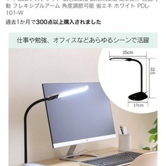 【新品・未開封】　アイリスオオ
ヤマ　デスクライトの画像