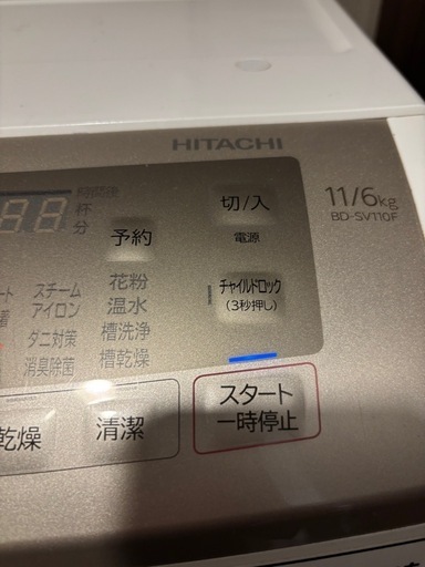 日立　ドラム式洗濯機