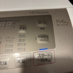 日立　ドラム式洗濯機の画像